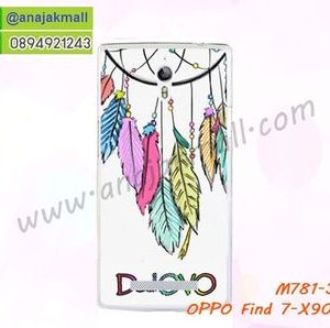 M781-33 เคสแข็ง OPPO Find 7/7a ลาย DodOVO