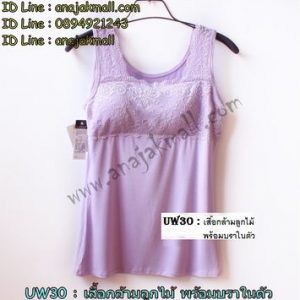 UW30-04 เสื้อกล้ามลูกไม้ พร้อมบราในตัว สีม่วง
