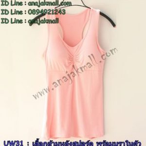 UW31-01 เสื้อกล้ามหลังสปอร์ต พร้อมบราในตัว สีชมพูอ่อน