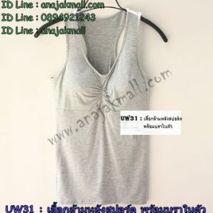 UW31-07 เสื้อกล้ามหลังสปอร์ต พร้อมบราในตัว สีเทา