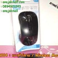 CM004-01 เมาส์ไร้สาย คลาสสิค