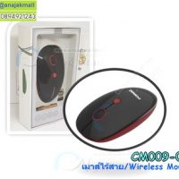 CM009-01 Wireless Mouse Black-Red เมาส์ไร้สาย สีดำ-แดง