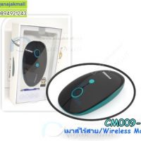 CM009-02 Wireless Mouse Black-Blue เมาส์ไร้สาย สีดำ-ฟ้า