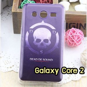 M946-01 เคสแข็ง Samsung Galaxy Core 2 ลาย Dead De Sound