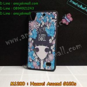 M1280-06 เคสแข็ง Huawei Ascend G620S ลาย Dummy Doll