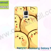 M1297-32 เคสแข็ง Samsung Galaxy Note Edge ลาย KooKoo X01
