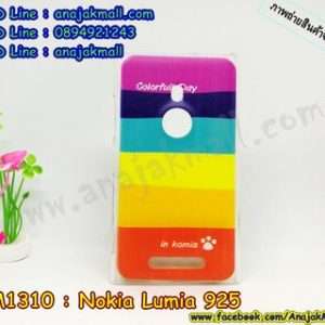 M1310-02 เคสแข็ง Nokia Lumia 925 ลาย Colorfull Day