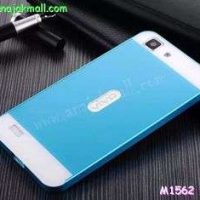 M1562-03 เคสอลูมิเนียม Vivo X5 สีฟ้า