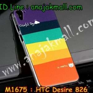 M1675-01 เคสแข็ง HTC Desire 826 ลาย Colorfull Day