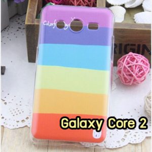 M946-02 เคสแข็ง Samsung Galaxy Core 2 ลาย Colorfull Day