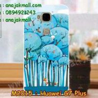 M2015-17 เคสแข็ง Huawei G7 Plus ลาย Blue Tree