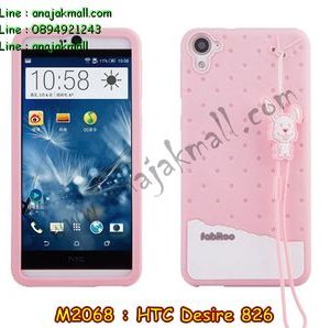 M2068-01 เคสซิลิโคน HTC Desire 826 สีชมพู