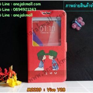 M2239-02 เคสโชว์เบอร์ Vivo Y28 ลาย Love U