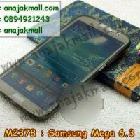 M2378-01 เคสซิลิโคนฝาพับ Samsung Mega 6.3 สีดำ