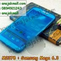 M2378-02 เคสซิลิโคนฝาพับ Samsung Mega 6.3 สีฟ้า