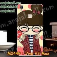 M2449-21 เคสแข็ง Vivo V3 Max ลาย Hi Girl