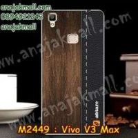 M2449-23 เคสแข็ง Vivo V3 Max ลาย Classic01