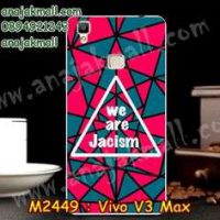 M2449-32 เคสแข็ง Vivo V3 Max ลาย Jacism