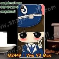 M2449-33 เคสแข็ง Vivo V3 Max ลาย Bluemony