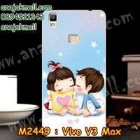 M2449-34 เคสแข็ง Vivo V3 Max ลาย KissKid