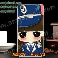 M2509-33 เคสแข็ง Vivo V3 ลาย Bluemony