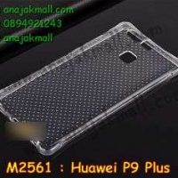 M2561-01 เคสยางใสกันกระแทก Huawei P9 Plus
