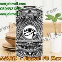 M2589-24 เคสแข็ง Huawei P8 Max ลาย Black Eye
