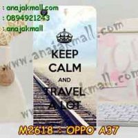 M2618-26 เคสแข็ง OPPO A37 ลาย Calm Travel