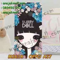 M2618-32 เคสแข็ง OPPO A37 ลาย Dummy Doll