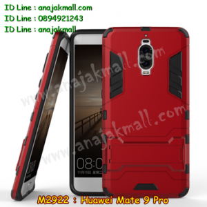 M2922-05 เคสโรบอท Huawei Mate 9 Pro สีแดง
