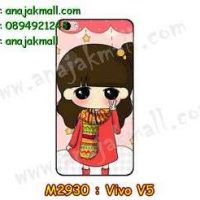 M2930-08 เคสยาง Vivo V5 ลายฟินฟิน