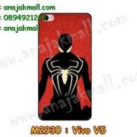 M2930-17 เคสยาง Vivo V5 ลาย Spider II