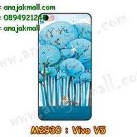 M2930-19 เคสยาง Vivo V5 ลาย Blue Tree