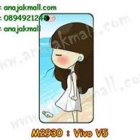 M2930-20 เคสยาง Vivo V5 ลาย Yoko