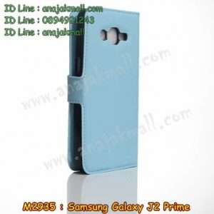 M2935-04 เคสไดอารี่ Samsung Galaxy J2 Prime สีฟ้า