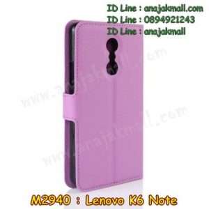 M2940-07 เคสไดอารี่ Lenovo K6 Note สีม่วง