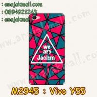 M2945-05 เคสยาง Vivo Y55 ลาย Jacism