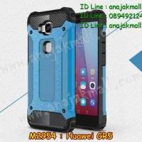 M2954-04 เคสกันกระแทก Huawei GR5 Armor สีฟ้า