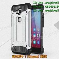 M2954-06 เคสกันกระแทก Huawei GR5 Armor สีเงิน