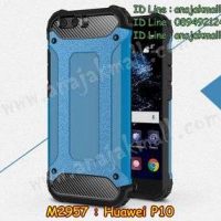 M2957-04 เคสกันกระแทก Huawei P10 Armor สีฟ้า