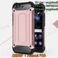 M2957-05 เคสกันกระแทก Huawei P10 Armor สีทองชมพู