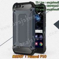 M2957-08 เคสกันกระแทก Huawei P10 Armor สีนาวี