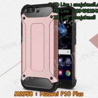 M2958-05 เคสกันกระแทก Huawei P10 Plus Armor สีทองชมพู