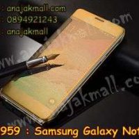 M2959-02 เคสฝาพับ Samsung Galaxy Note 5 กระจกเงา สีทอง