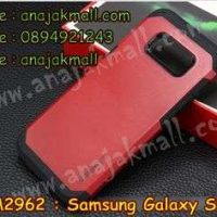 M2962-03 เคสทูโทน Samsung Galaxy S8 สีแดง
