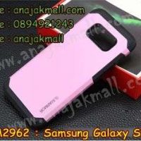 M2962-08 เคสทูโทน Samsung Galaxy S8 สีชมพู