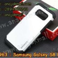 M2963-02 เคสทูโทน Samsung Galaxy S8 Plus สีขาว