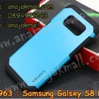 M2963-04 เคสทูโทน Samsung Galaxy S8 Plus สีฟ้า