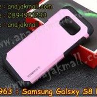 M2963-08 เคสทูโทน Samsung Galaxy S8 Plus สีชมพู