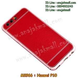 M2966-04 เคสยาง Huawei P10 ลาย Classic สีแดง